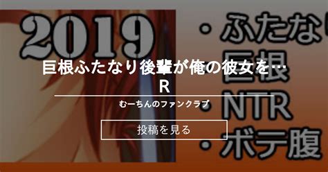 むーちん imhentai|巨根ふたなり後輩が俺の彼女をR .